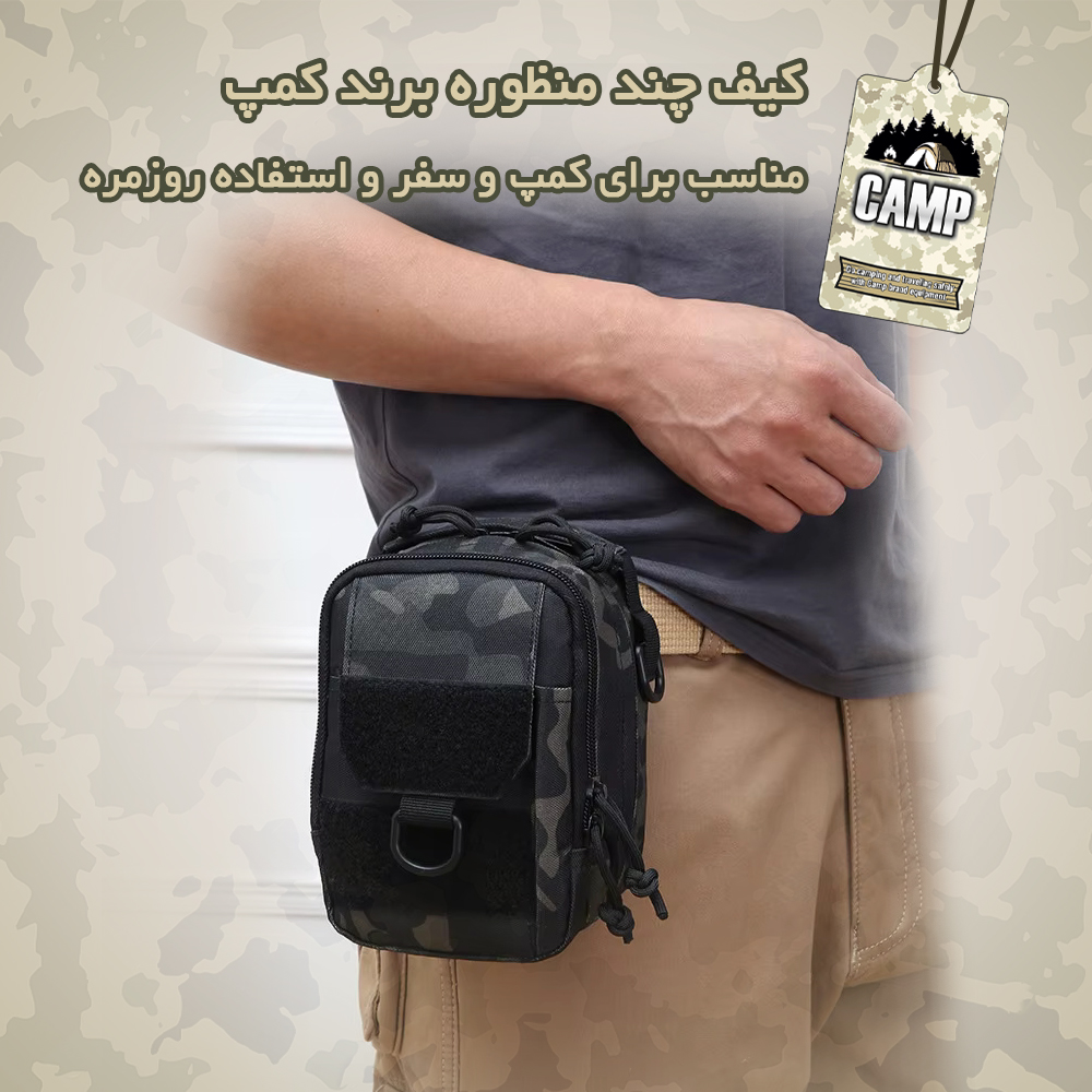 کیف رودوشی کمپ با قابلیت اتصال به کمربند و قلاب شلوار مدل 005