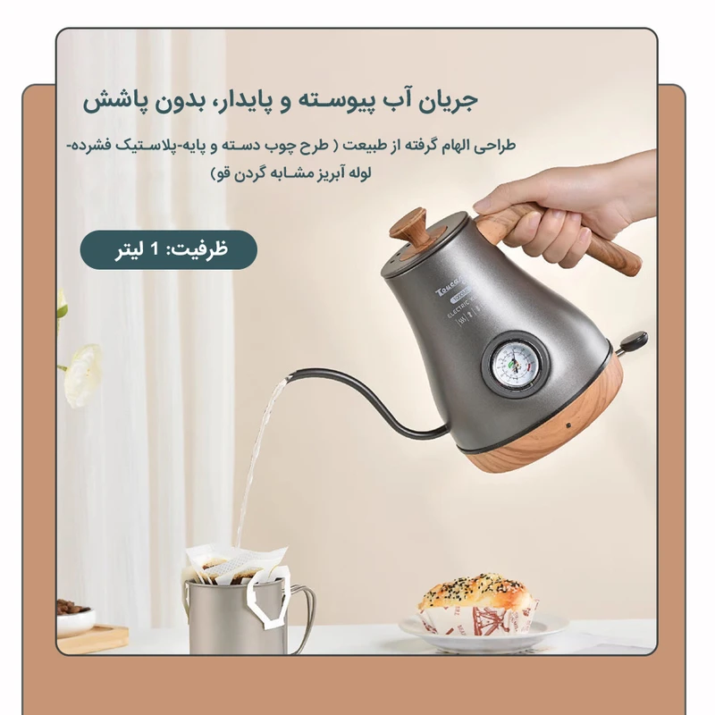 کتری برقی توکان بی مدل 1000ML حجم 1 لیتر