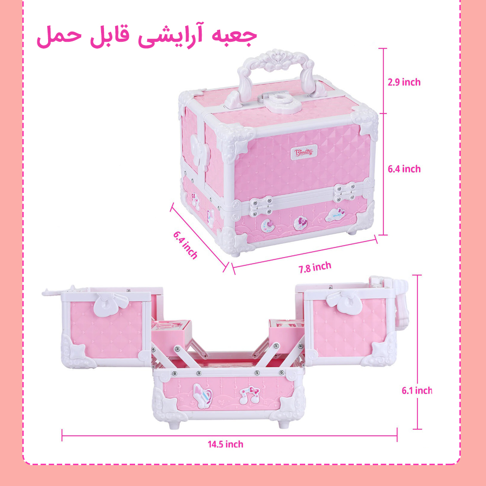 جعبه لوازم آرایشی اسباب بازی دکین مدل Beauty Box