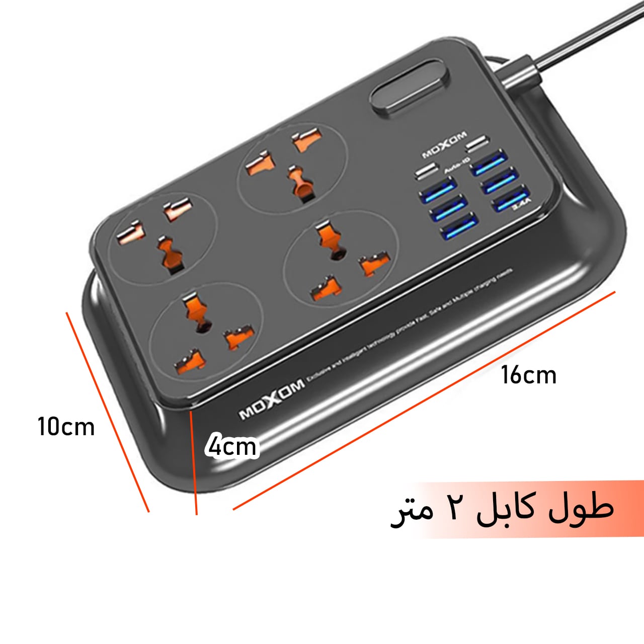 محافظ ولتاژ و شارژر موکسوم مدل MX-ST07