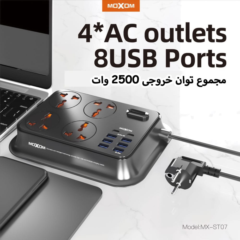 محافظ ولتاژ و شارژر موکسوم مدل MX-ST07