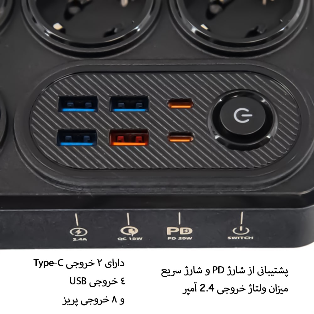 محافظ ولتاژ و شارژر موکسوم مدل MX-ST22