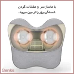 ماساژور کمر و گردن بنکس مدل FF1205