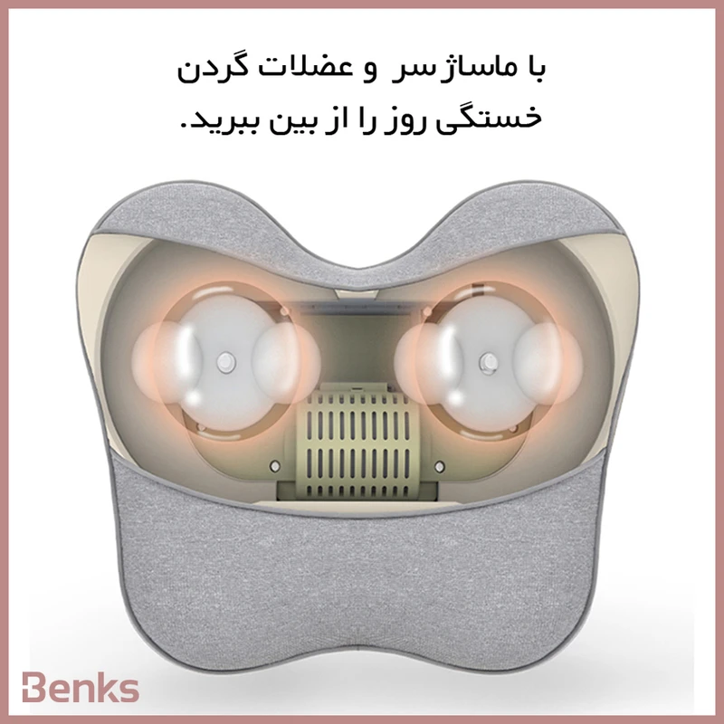ماساژور کمر و گردن بنکس مدل FF1205