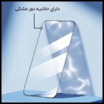 گلس آیفون 14 Pro Max و 15 Plus مدل SUPER GLASS 10D برند کینگ کونگ - Image 9