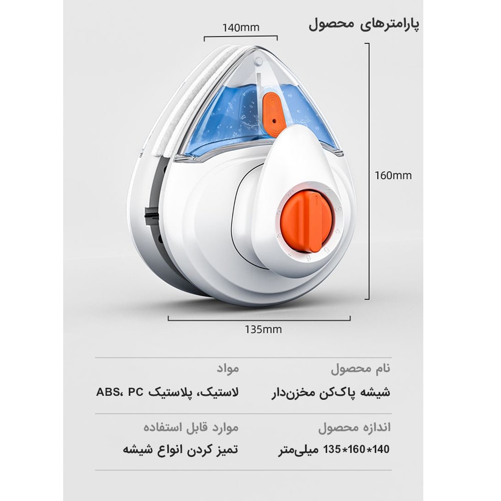 شیشه پاک کن مغناطیسی استرانگ کد 002