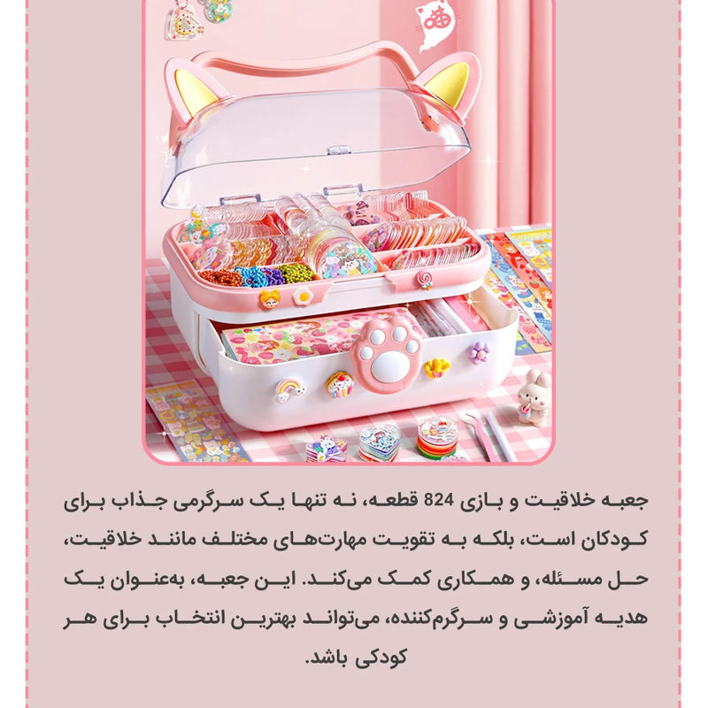 بازی آموزشی مدل STORAGE BOX