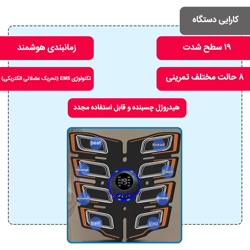 دستگاه ماساژور شکم و بدنسازی مدل H1