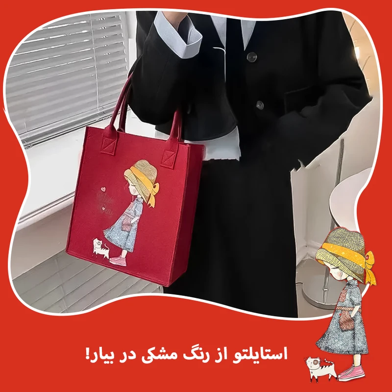 ساک دستی مدل فانتزی طرح دختر