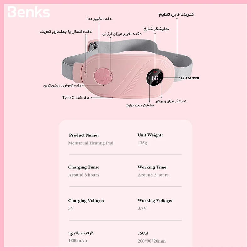 دستگاه ماساژور و گرم کننده شکم بنکس مدل HEATING PAD