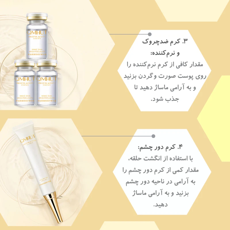 مجموعه از مراقبت پوست کیموت مدل SHEEP PLACENTA مجموعه 9 عددی