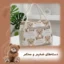 کیف دستی زنانه مدل bear