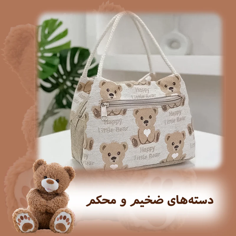 کیف دستی زنانه مدل bear