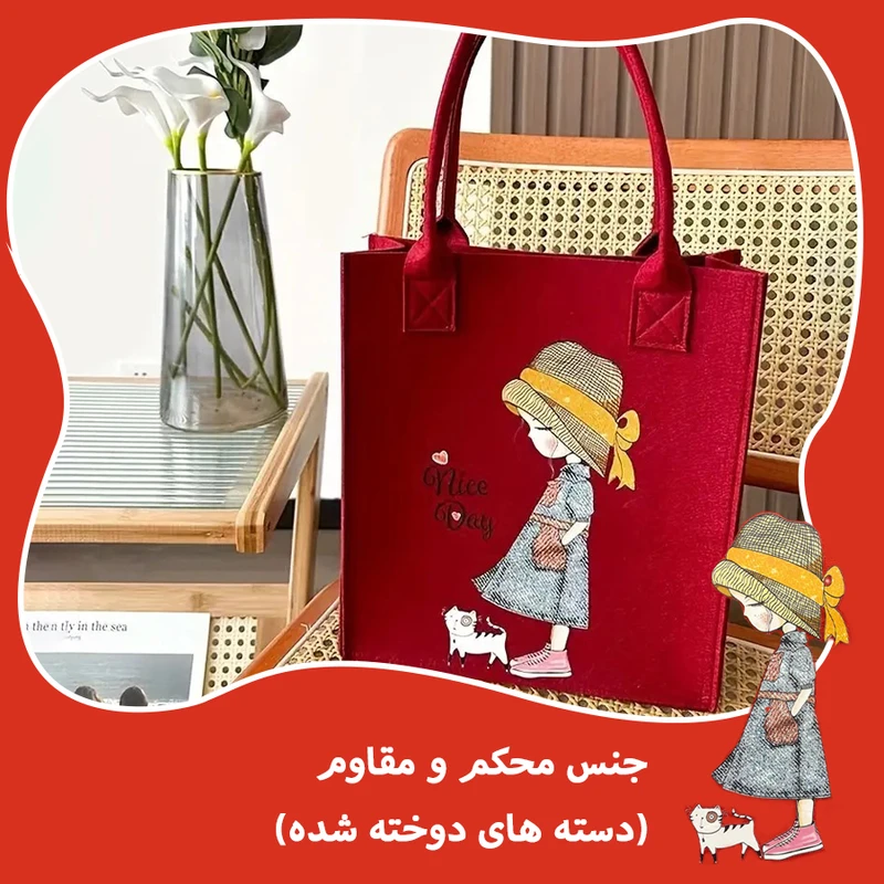 ساک دستی مدل فانتزی طرح دختر