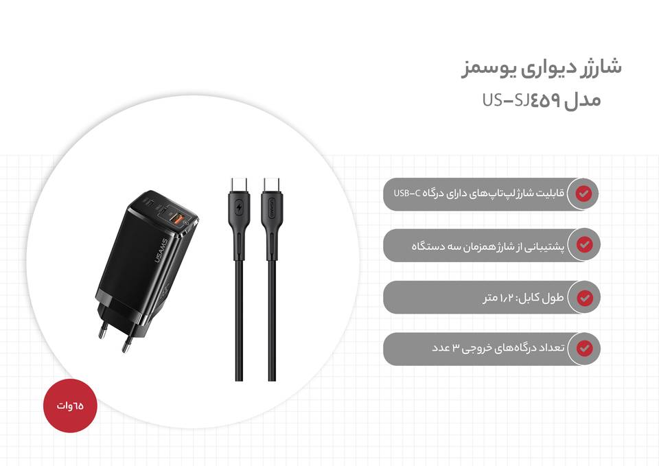 شارژر دیواری یوسمز مدل US-SJ459 به همراه کابل USB-C