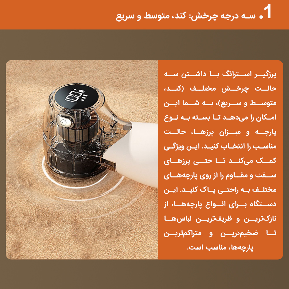 پرزگیر برقی لباس استرانگ مدل MQ-01
