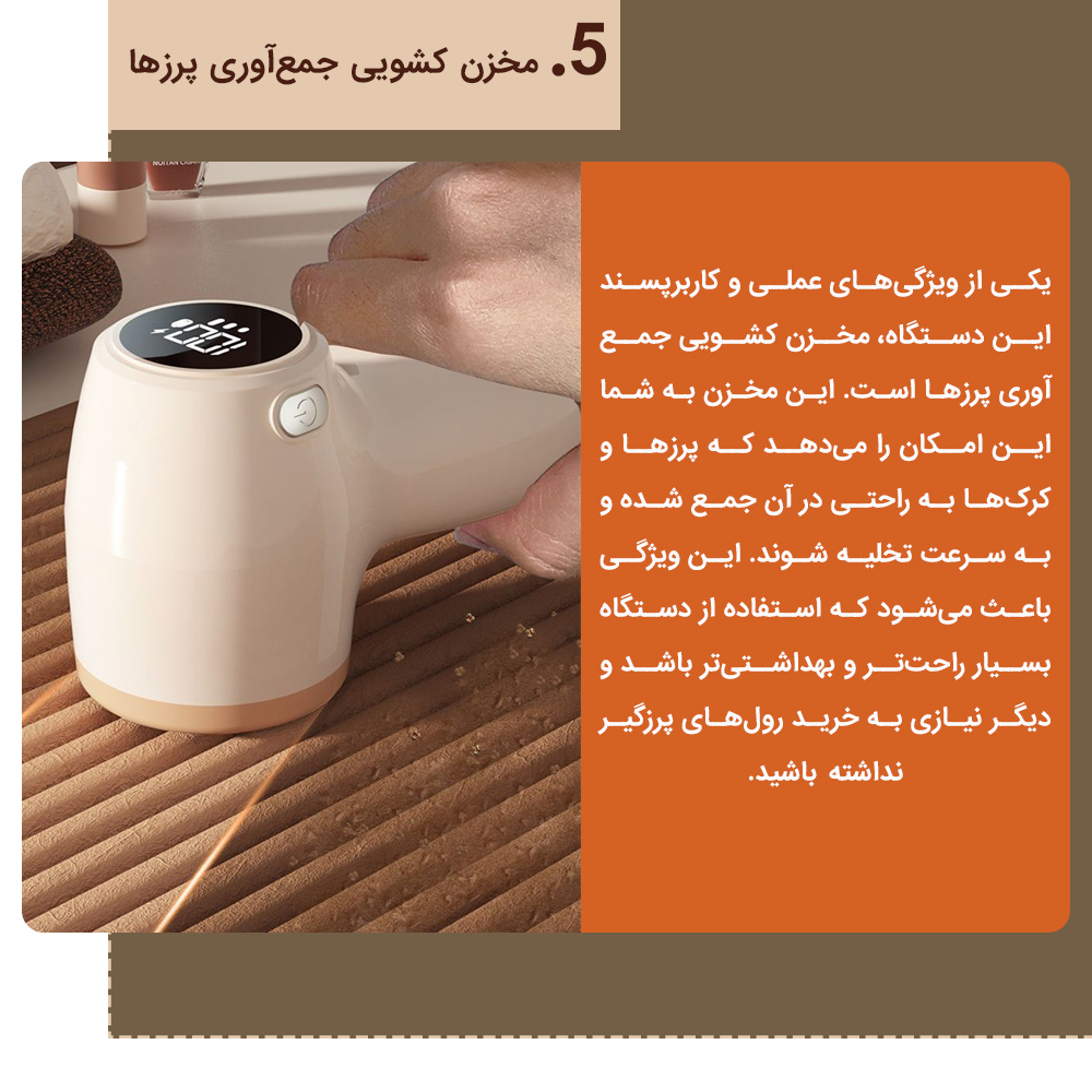 پرزگیر برقی لباس استرانگ مدل MQ-01