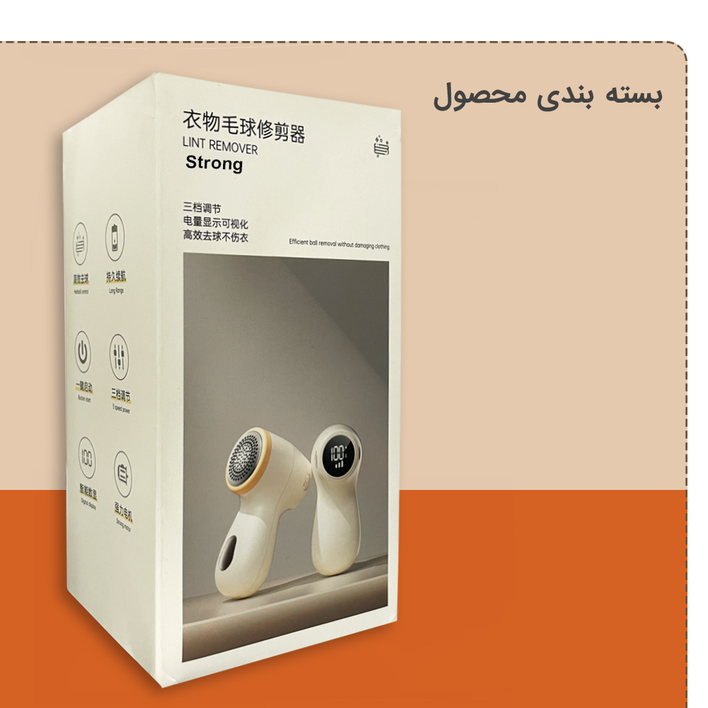 پرزگیر برقی لباس استرانگ مدل MQ-01