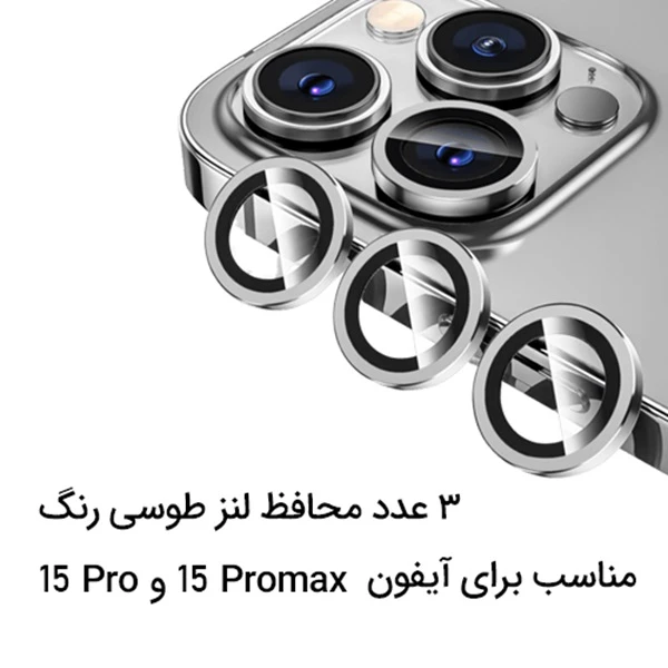 محافظ لنز دوربین استرانگ مدل FACE DESIGN مناسب برای گوشی موبایل اپل iPhone 15 Pro / iPhone 15 Pro Max