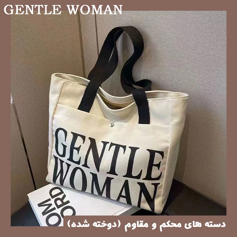 کیف دوشی زنانه مدل GENTLE