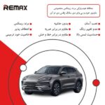 گلس مانیتور بی وای دی سانگ پلاس (BYD Song Plus) مدل شفاف برند ریمکس کد XL