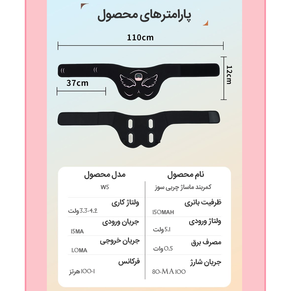 کمربند ماساژ چربی سوز بنکس ( فرم دهی عضلات باسن و لیفت کننده )