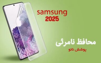 بهترین گلس‌های هیدروژلی برای گوشی‌های جدید سامسونگ و اپل (بنر کاور)
