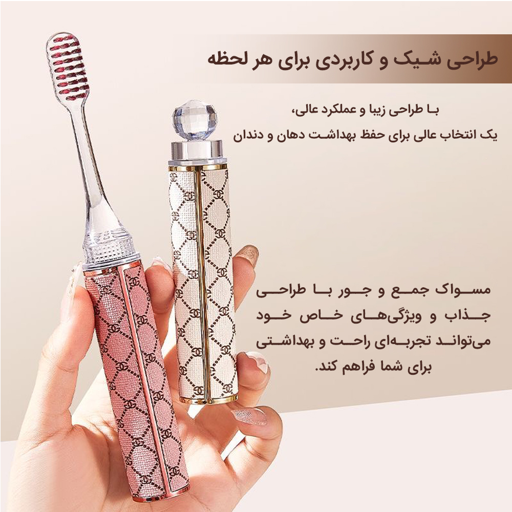 مسواک بنکس مدل Lipstick با طراحی شیک و جمع‌وجور