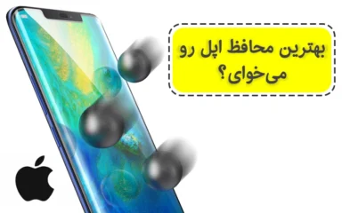 گلس‌های ضد ضربه و خودترمیم اپل