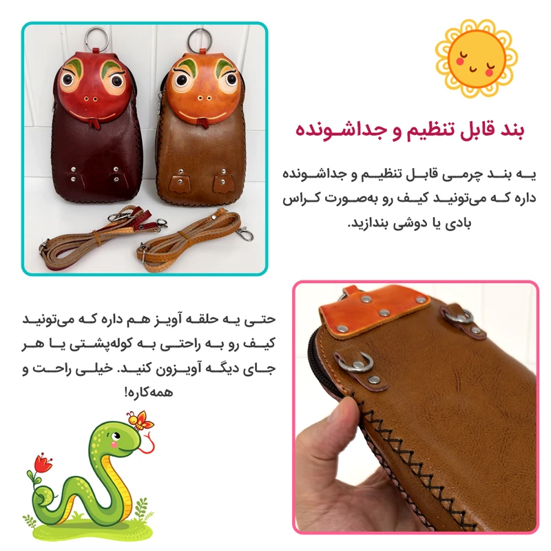 کیف رودوشی چرمی مدل دخترانه طرح مار