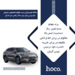 گلس مانیتور بی وای دی سانگ پلاس (BYD Song Plus) مدل مات برند هوکو کد XL