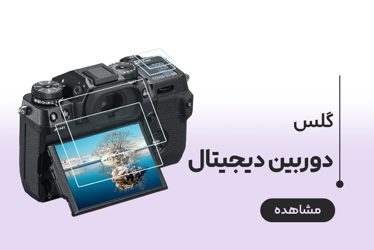 بنر دسته بندی گلس دوربین دیجیتال