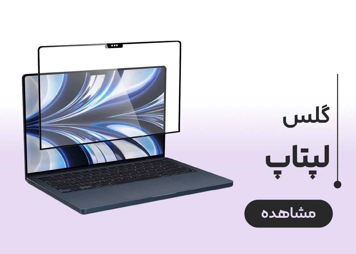 بنر دسته بندی گلس لپتاپ