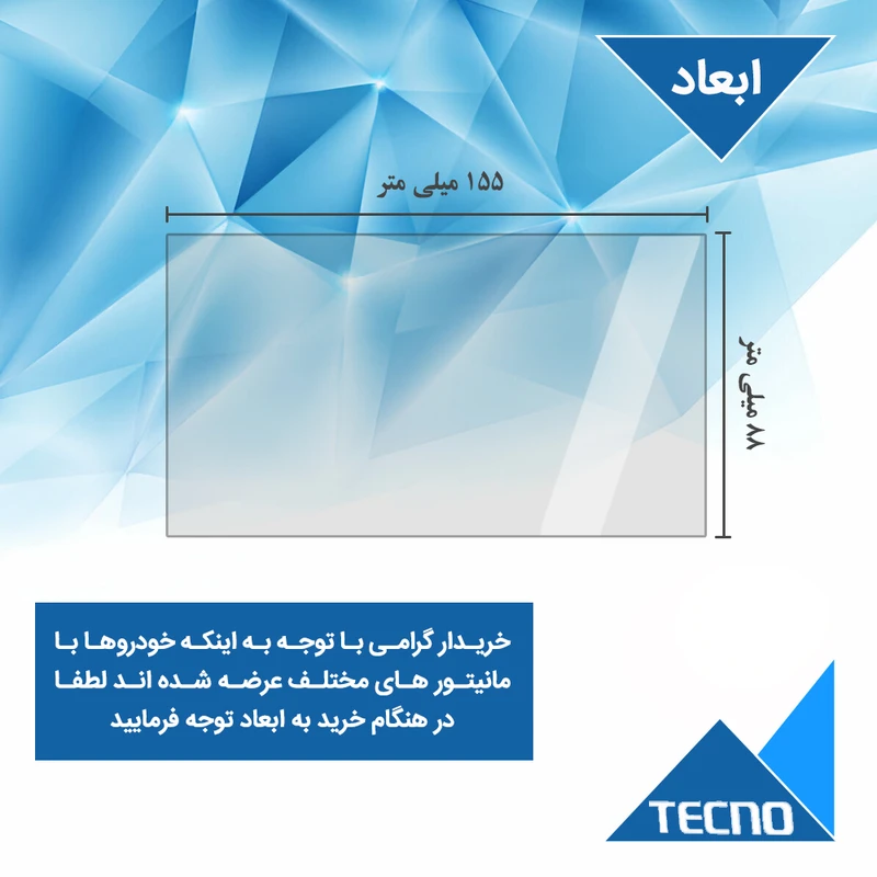 گلس مانیتور سورن پلاس
