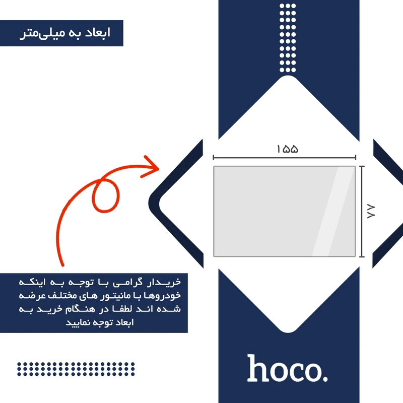 گلس مانیتور سورن پلاس