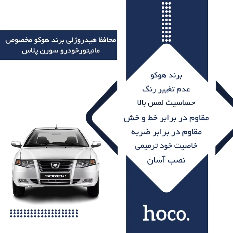 گلس مانیتور سورن پلاس