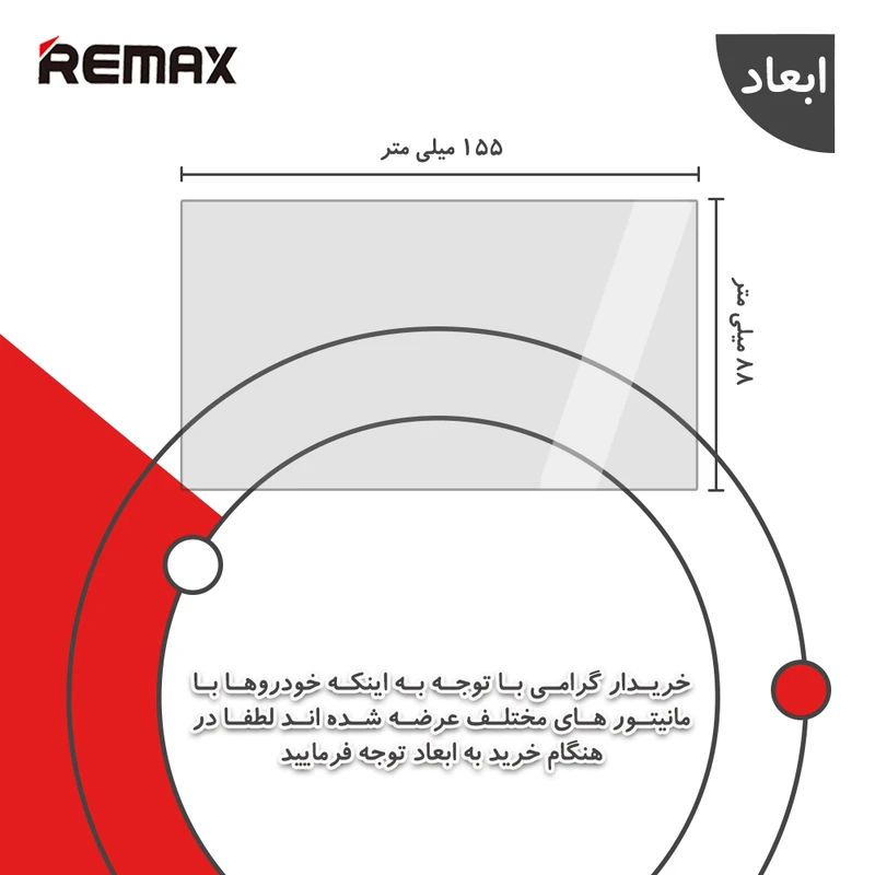 گلس مانیتور سورن پلاس