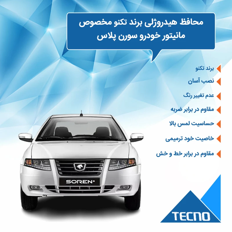 گلس مانیتور سورن پلاس