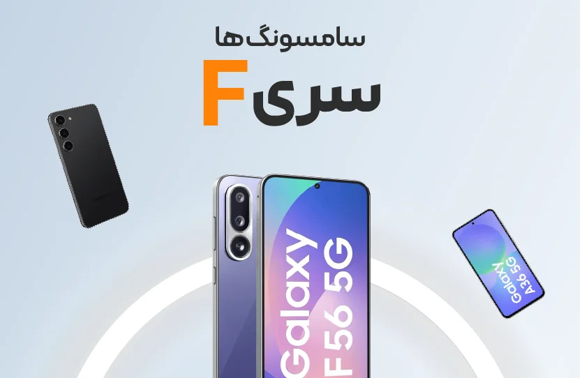 بنر دسته بندی سامسونگ سری f