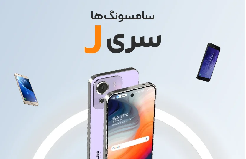 بنر دسته بندی سامسونگ سری j