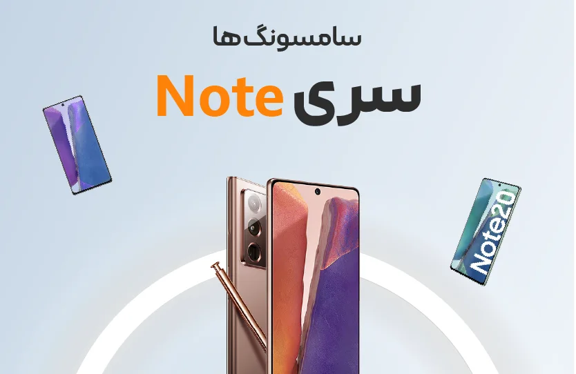 بنر دسته بندی سامسونگ سری note