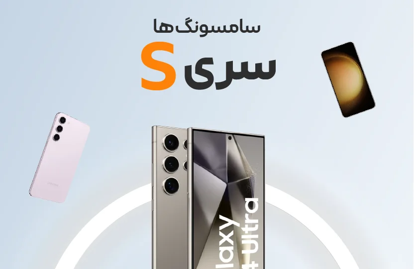 بنر دسته بندی سامسونگ سری s