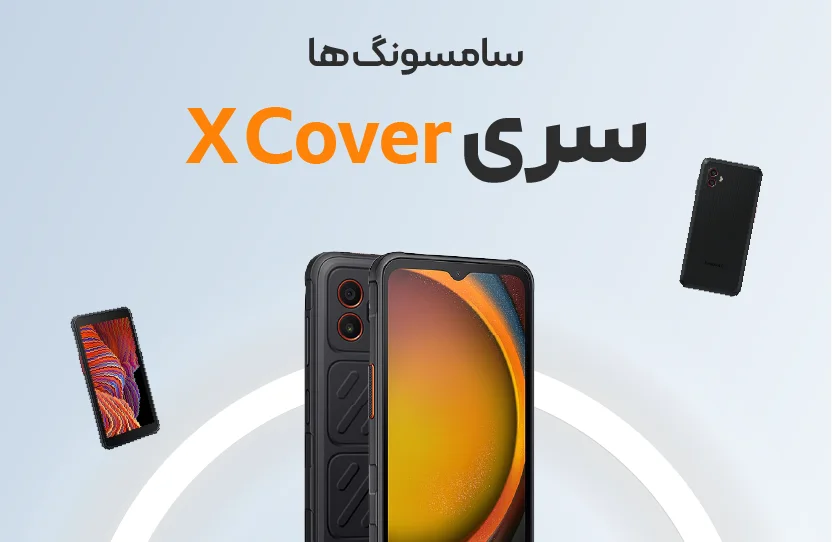 بنر دسته بندی سامسونگ سری x cover