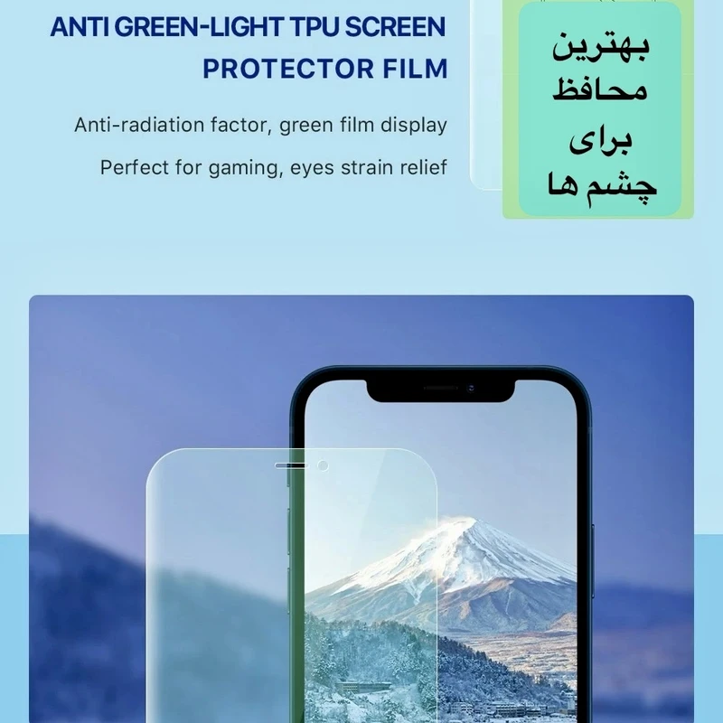 مشترک-گرین-لایت
