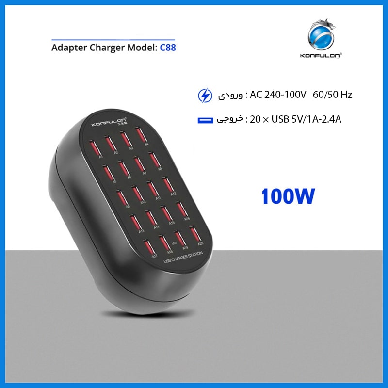 شارژر رومیزی 100 وات 20 پورت کانفلون مدل C88 به همراه کابل AC، دارای خروجی USB، شارژ ایمن (MultiProtect)