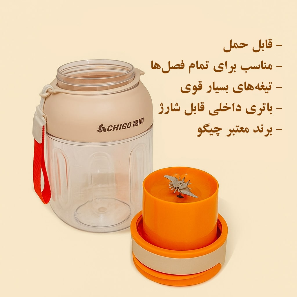 شیکر شارژی قابل چیگو مدل M8 ظرفیت یک لیتر