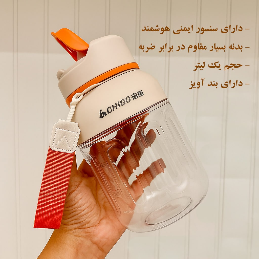 شیکر شارژی قابل چیگو مدل M8 ظرفیت یک لیتر