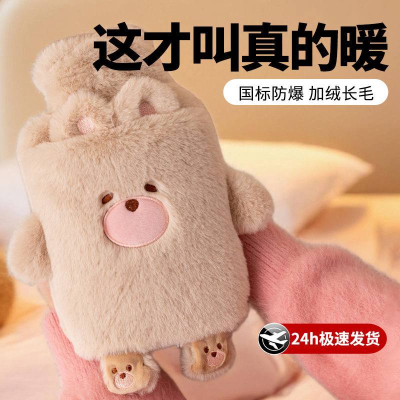 کیسه آب گرم بنکس مدل T5577 طرح عروسک خرسی ظرفیت 1 لیتر