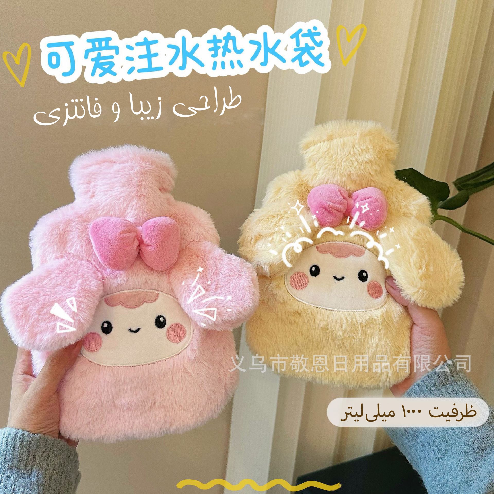 کیسه آب گرم بنکس مدل T5577 طرح عروسکی ظرفیت 1 لیتر