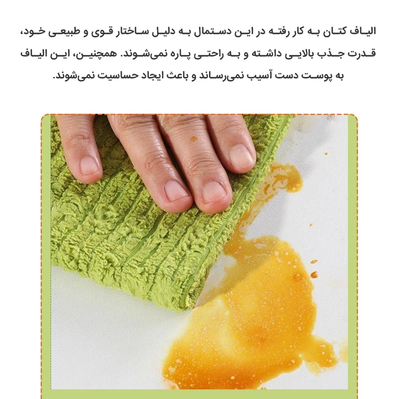 دستمال نظافت خانه و آشپزخانه حوله‌ای، میکروفایبر دکین مدل cleaning wipes بسته 12 عددی